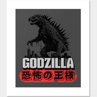 Godzilla Posters and Art